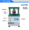 邊壓強度試驗機